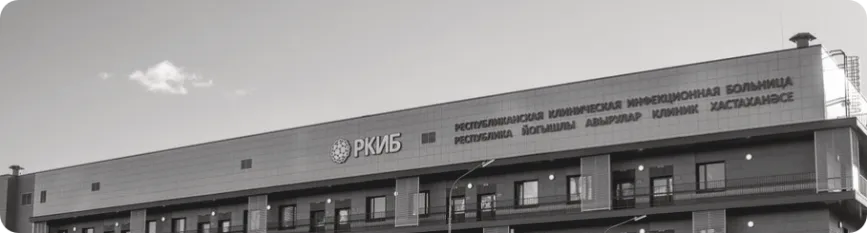 РКИБ — фасад